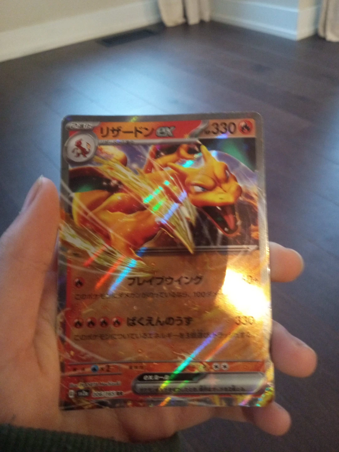 Japanese Charizard ex Pokemon Card