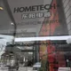 Hometech Plus profile