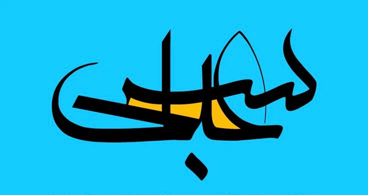 Wazir