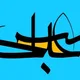 Wazir profile